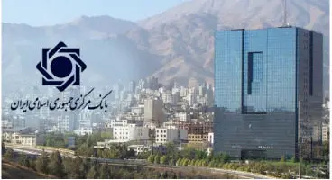 شیوه‌نامه جدید نگهداری سپرده قانونی در بانک‌ها ابلاغ شد