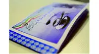 امکان نامنویسی غیرحضوری بیمهشدگان تامین اجتماعی دردسترس قرار گرفت