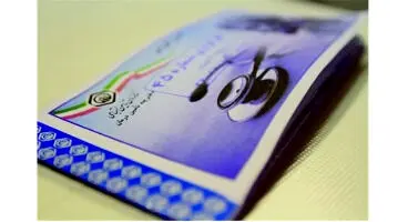 امکان نامنویسی غیرحضوری بیمه‌شدگان تامین اجتماعی دردسترس قرار گرفت