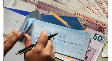 کدام چک‌ها از چتر حمایت کیفری قانون خارج شده‌اند؟