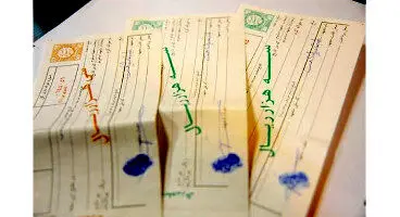 دعاوی مربوط به سفته کجا رسیدگی می‌شود؟