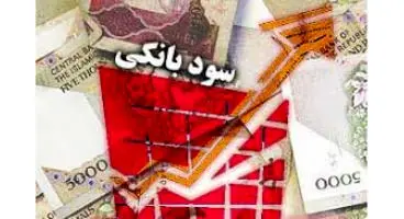 بیشترین سود سپرده کوتاه‌مدت بانک ها