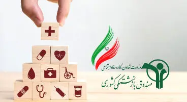 آغاز ثبت نام بیمه تکمیلی بازنشستگان کشوری