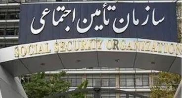 تامین اجتماعی مقرری بیکاری خرداد تا مرداد را پرداخت می‌کند