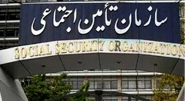 تامین اجتماعی مقرری بیکاری خرداد تا مرداد را پرداخت می‌کند