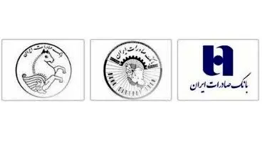تاریخچه بانک صادرات