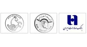 تاریخچه بانک صادرات