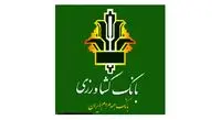 تاریخچه بانک کشاورزی