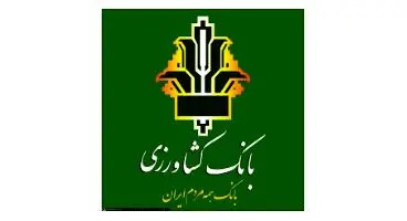 تاریخچه بانک کشاورزی