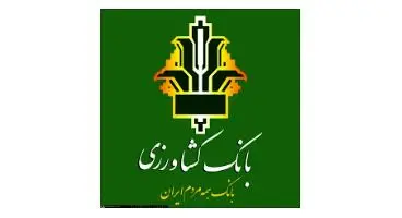 تاریخچه بانک کشاورزی