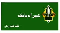 همراه بانک کشاورزی (دانلود جدیدترین و آخرین نسخه همراه بانک کشاورزی  برای اندروید و iOS )