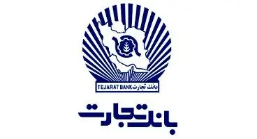 تاریخچه بانک تجارت