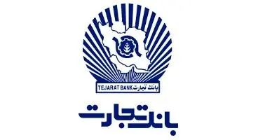 تاریخچه بانک تجارت