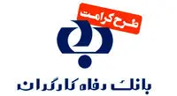 واریز 100 میلیون تومان به حساب بازنشستگان