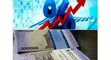 فرجام افزایش نرخ سود بانکی چه شد؟