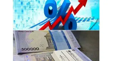 فرجام افزایش نرخ سود بانکی چه شد؟