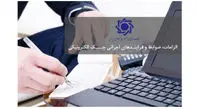 بایدها و نبایدها در مورد چک الکترونیک