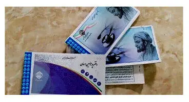 دفترچه تامین اجتماعی در شهرهای قرمز حذف شد