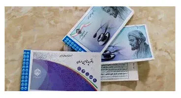 دفترچه تامین اجتماعی در شهرهای قرمز حذف شد