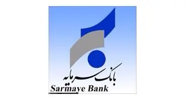 الزام سهام‌داران بانک سرمایه به ثبت‌نام در سامانه سجام