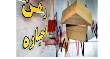 جزئیات بسته حمایتی جدید دولت برای مستاجران| قرارداد مستاجران خودکار تمدید خواهد شد