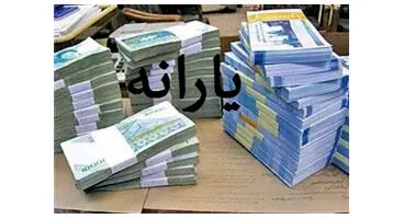 خبر جدید از نتایج نهایی اعتراضات به یارانه نقدی جدید