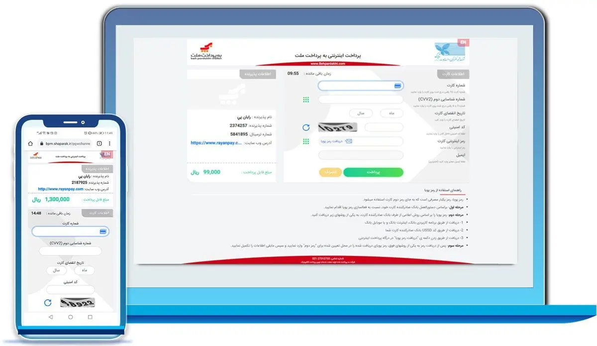 درگاه بانکی در وردپرس