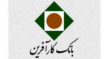 پرداخت سود سهام سال ۱۴۰۰ بانک کارآفرین