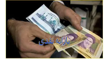خبر مهم برای جاماندگان و معترضان یارانه