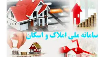 از سرگیری خوداظهاری مالکان و مستاجران در سامانه املاک و اسکان