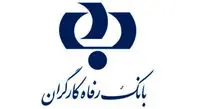 ارائه و تعریف طرح های مختلف تسهیلاتی و حمایتی در قالب «سامانه بتا»