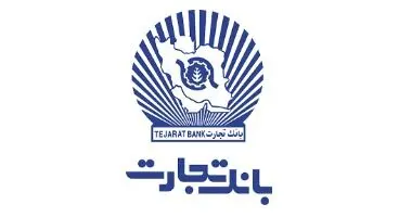 بانک تجارت به زوج‌های جوان وام ۳۰ میلیون تومانی می‌دهد