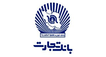 بانک تجارت به زوج‌های جوان وام ۳۰ میلیون تومانی می‌دهد