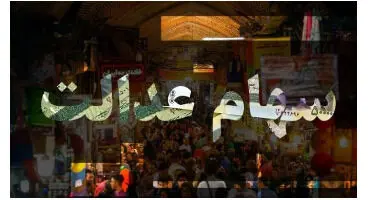 از تعیین تکلیف سهام عدالت تا تغییر در دامنه نوسان