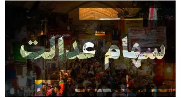 از تعیین تکلیف سهام عدالت تا تغییر در دامنه نوسان