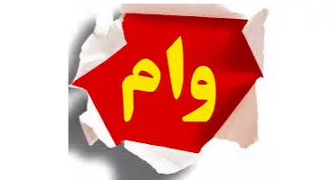 جدیدترین وام بانک ملت ؛ 50 میلیون تومان با بازپرداخت 36 ماهه