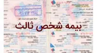 طرح بخشودگی ۱۰۰ درصدی جرائم بیمه شخص ثالث روی میز رئیس کل بیمه مرکزی