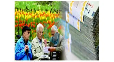 انتقاد به افزایش ۱۰ درصدی حقوق بازنشستگان / درمان رایگان حق قانونی‌ بازنشستگان است