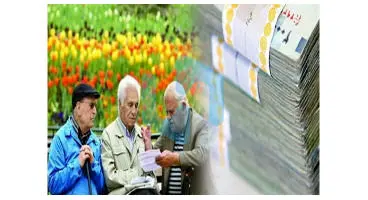 انتقاد به افزایش ۱۰ درصدی حقوق بازنشستگان / درمان رایگان حق قانونی‌ بازنشستگان است
