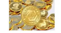 نرخ سکه امروز19 تیر