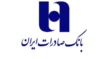 فهرست «تسهیلات و تعهدات اشخاص مرتبط» بانک صادرات و موسسه اعتباری ملل منتشر شد