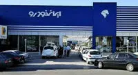 آگهی دوم فروش بلوکی سهام ایران خودرو منتشر شد