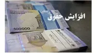 حقوق بازنشستگان بالاخره افزایش پیدا میکند؟