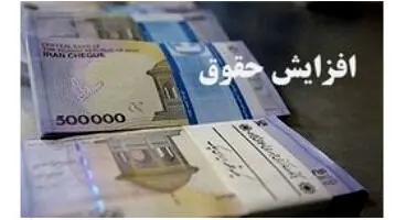حقوق بازنشستگان بالاخره افزایش پیدا می‌کند؟