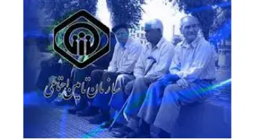 افزایش سن بازنشستگی به کجا رسید؟+جزییات