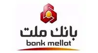 اختلال و قطعی موقت سامانههای بانک ملت