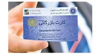 یارانه اعضای اتاق بازرگانی حذف شود/ ضرورت صحتسنجی دارندگان کارت بازرگانی
