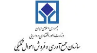 برگزاری پنجمین مزایده املاک و مستغلات سازمان اموال تملیکی