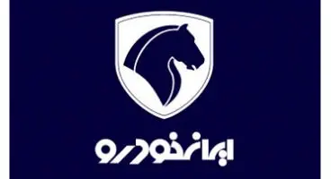 آغاز فروش محصولات ایران خودرو در بورس کالا