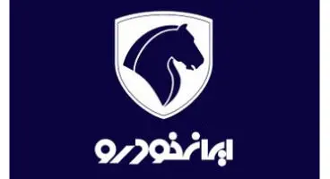 آغاز فروش محصولات ایران خودرو در بورس کالا